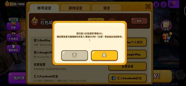 跑跑姜饼人烤箱大逃亡最新版