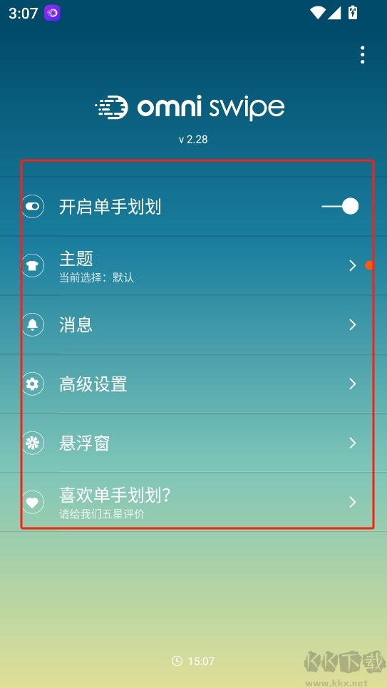 单手划划最新版