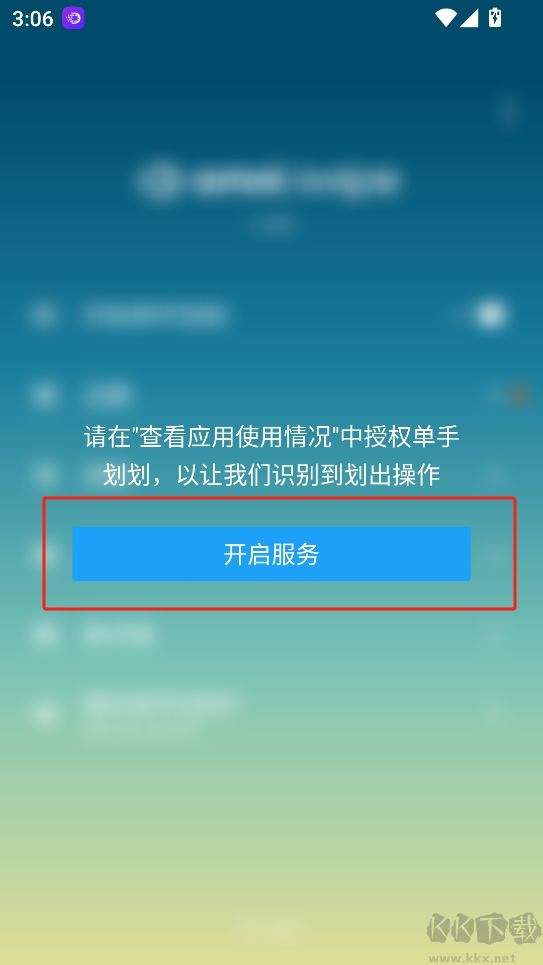 单手划划最新版