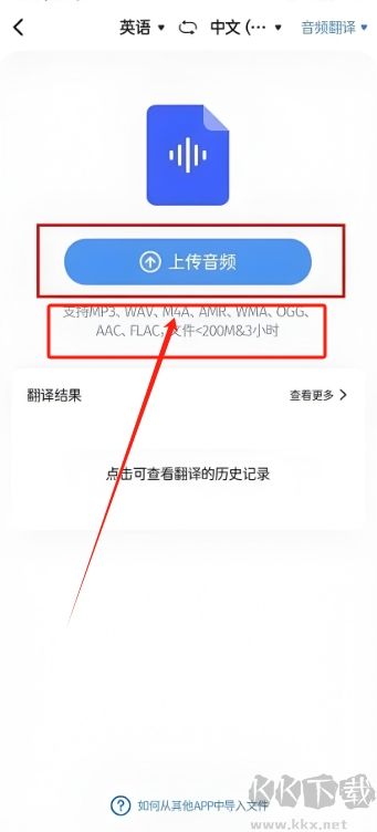 同声传译王免费版