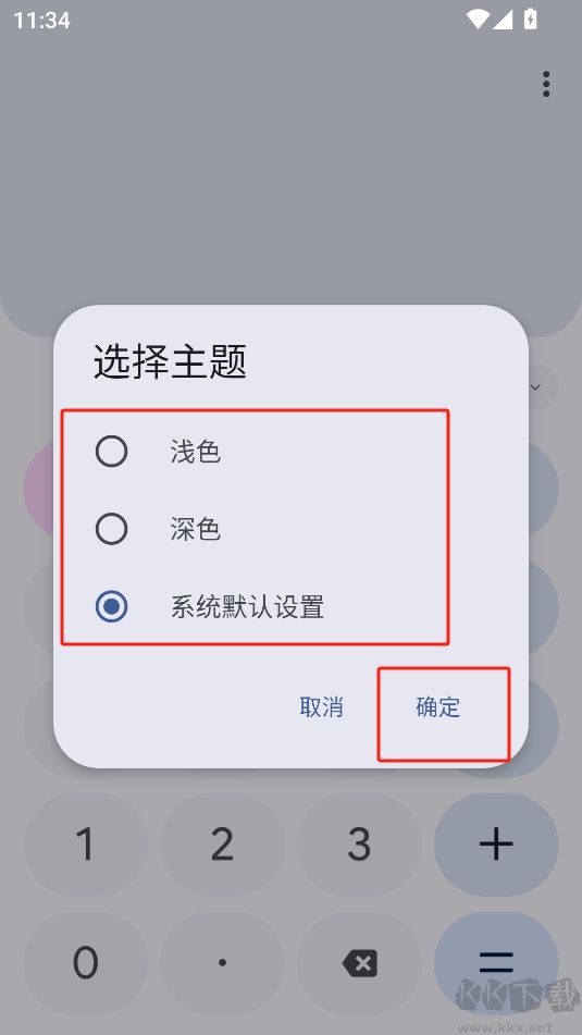 google计算器