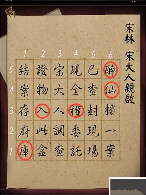 引魂铃手机版