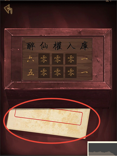 引魂铃手机版