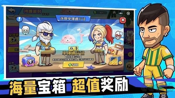 单挑足球安卓版