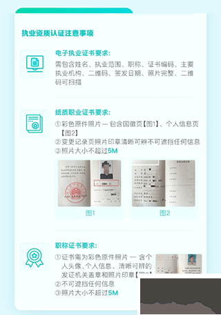 有医笔记APP