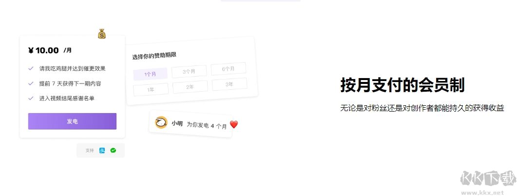 爱发电