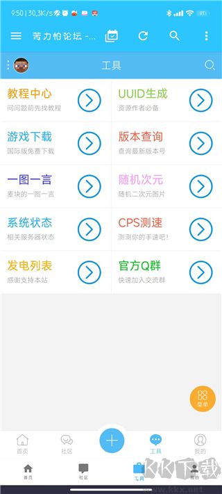 苦力怕论坛国际版