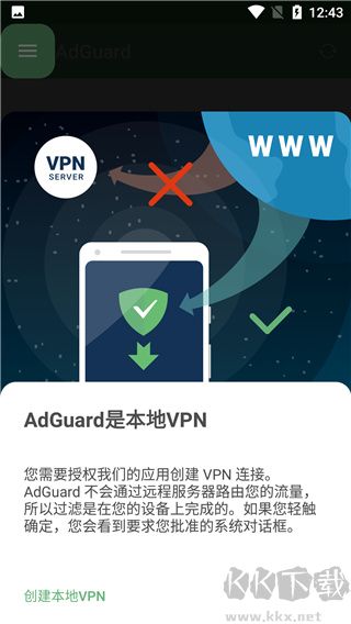 AdGuard(广告拦截器APP)