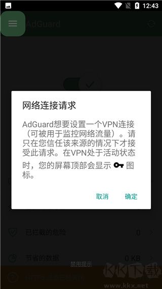 AdGuard(广告拦截器APP)