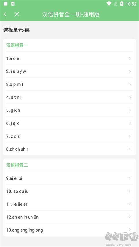 爱点读app英语