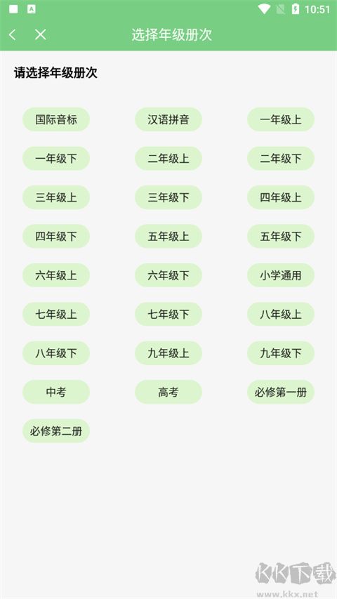 爱点读app英语