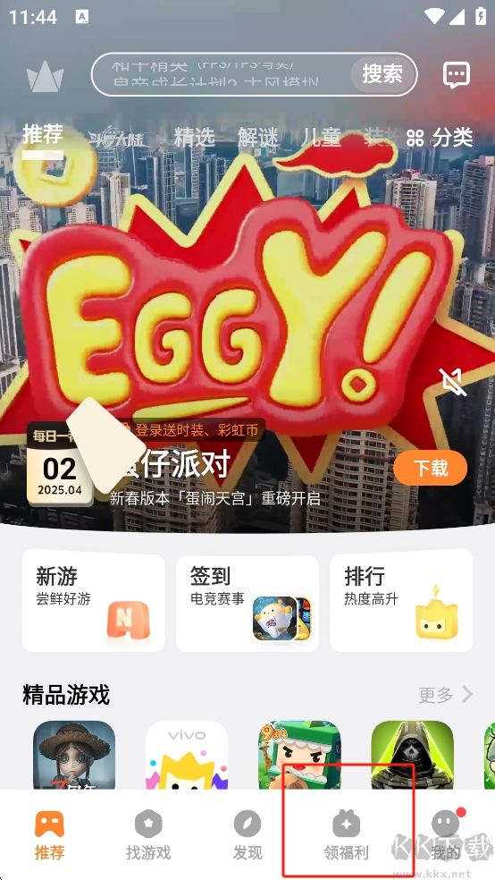 vivo手机游戏中心平台
