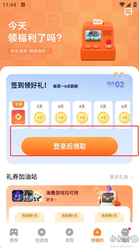 vivo手机游戏中心平台