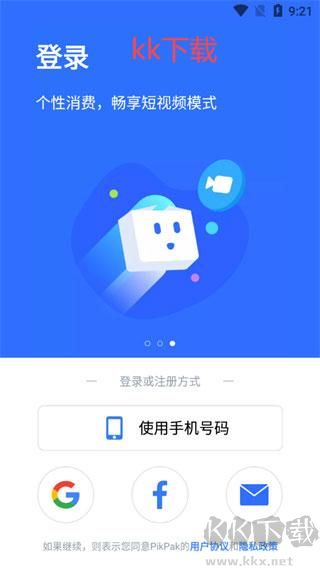 pikpak网盘最新版