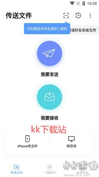 vivo互传客户端