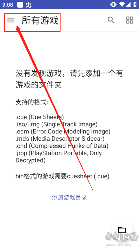 DuckStation模拟器手柄