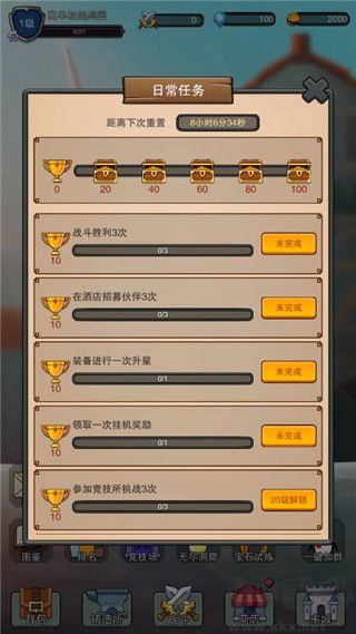 佣兵之旅官网版