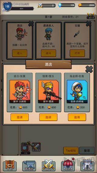 佣兵之旅官网版