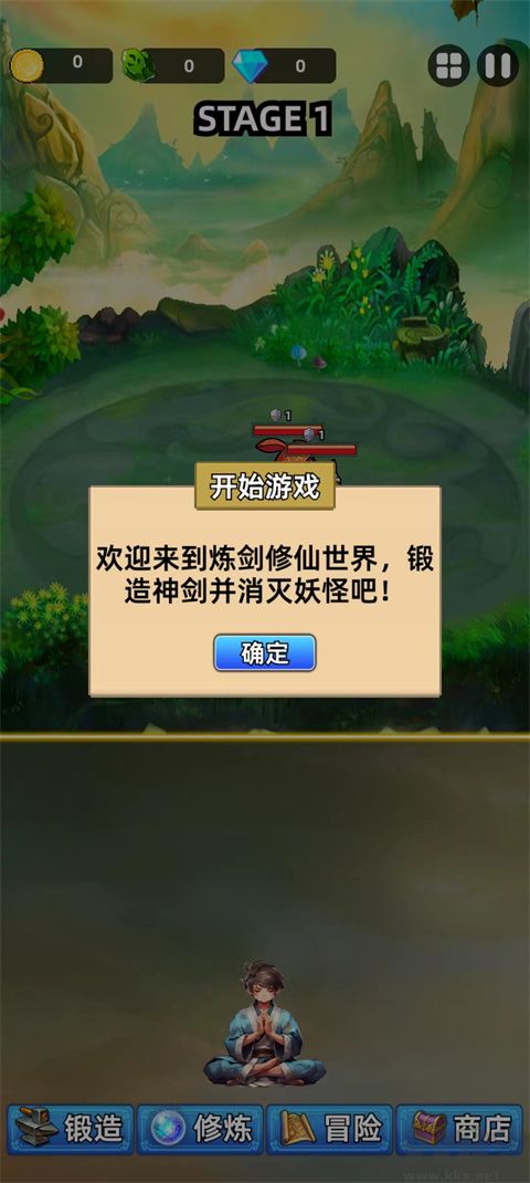 这剑仙只炼剑无限金币版