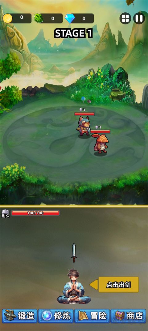 这剑仙只炼剑无限金币版