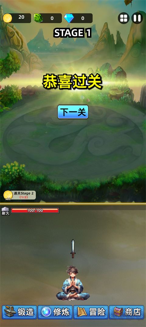 这剑仙只炼剑无限金币版