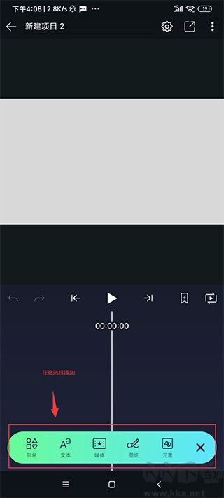 ?AlightMotion(灵动剪辑)官方正版