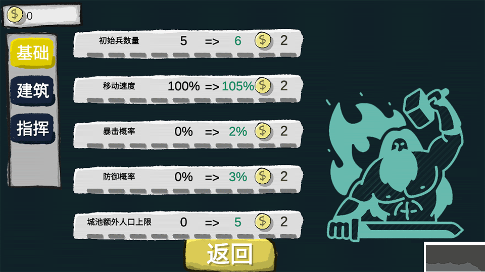 占山为王安卓版