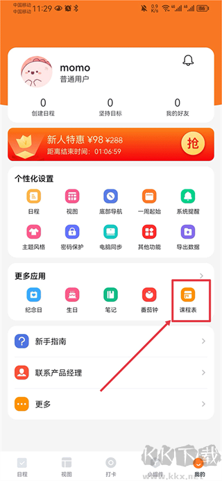 指尖时光2025最新版