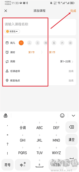 指尖时光2025最新版