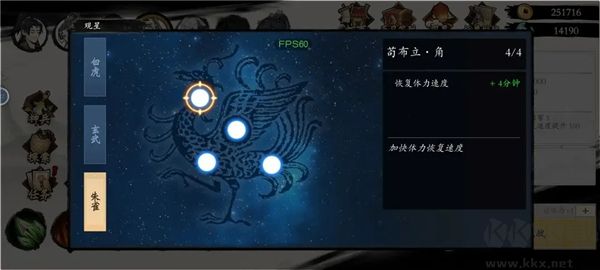 伏魔诀内置菜单版