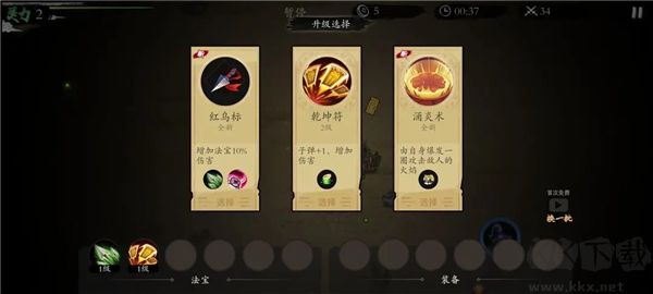 伏魔诀内置菜单版