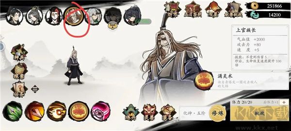 伏魔诀内置菜单版