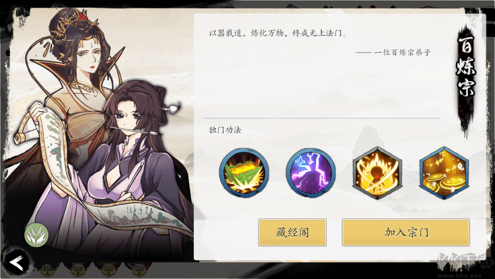 伏魔诀内置菜单版