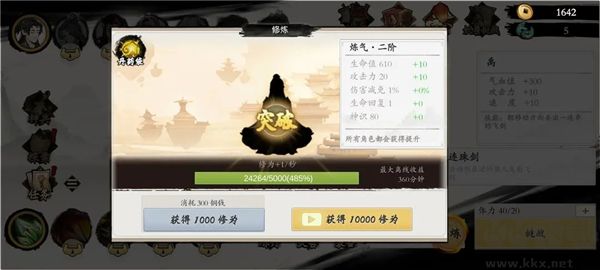 伏魔诀内置菜单版