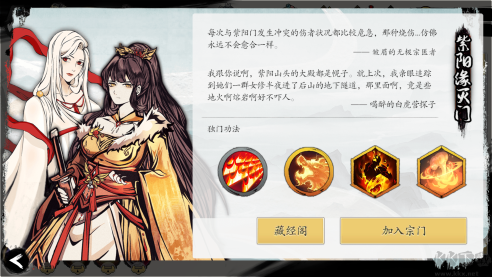 伏魔诀内置菜单版