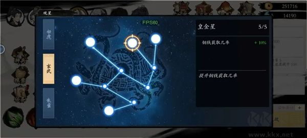 伏魔诀内置菜单版