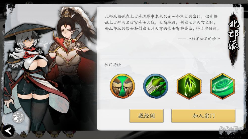 伏魔诀内置菜单版