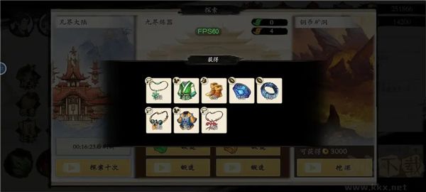 伏魔诀内置菜单版