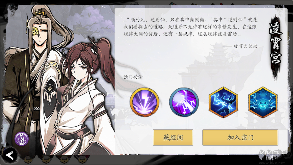 伏魔诀内置菜单版