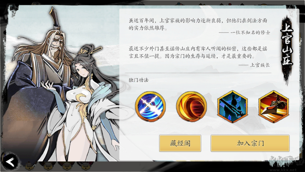 伏魔诀内置菜单版