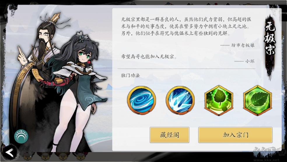 伏魔诀内置菜单版