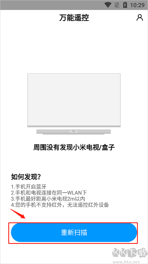 小米万能遥控App最新版