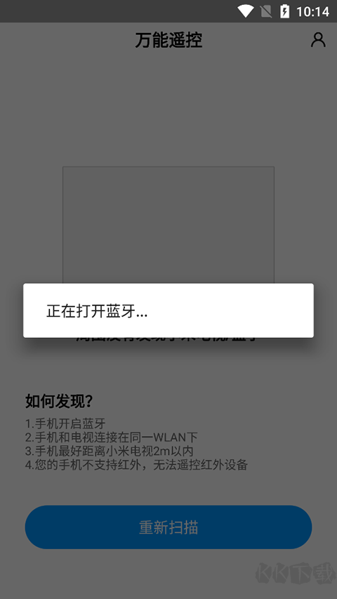 小米万能遥控App最新版