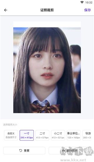 证件照裁剪