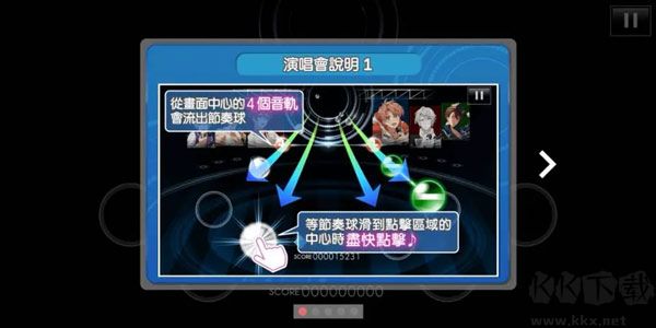 偶像星愿手机版