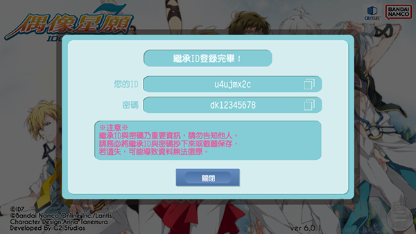 偶像星愿手机版