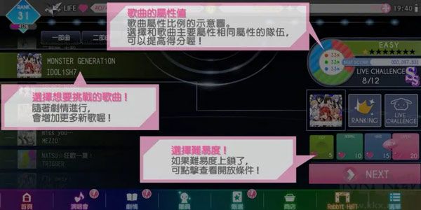 偶像星愿手机版