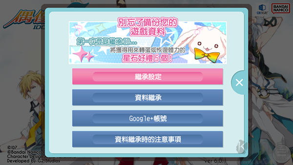 偶像星愿手机版