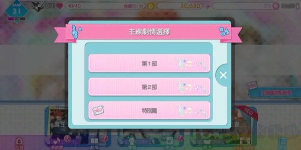 偶像星愿手机版