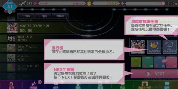 偶像星愿手机版